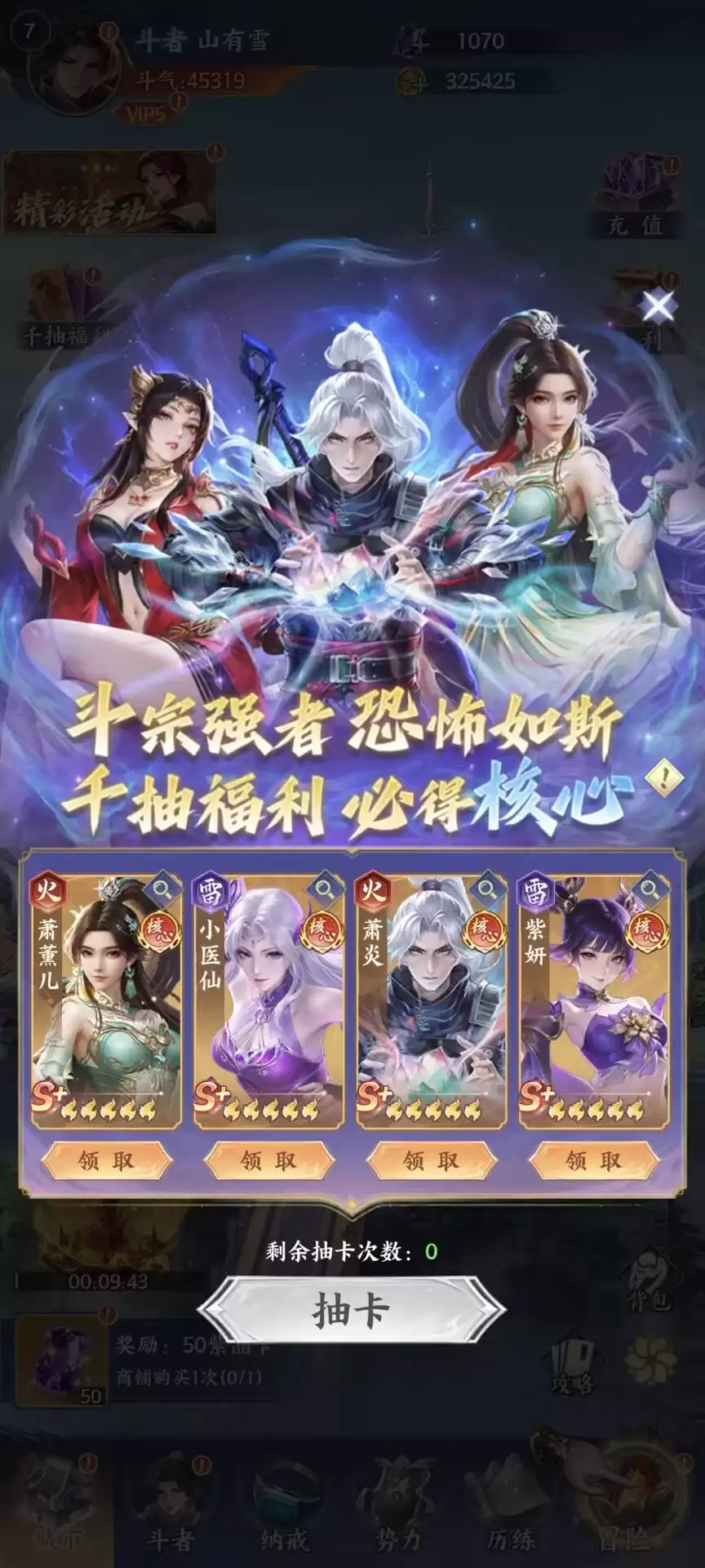 《斗破苍穹》公测最强开荒攻略来了！