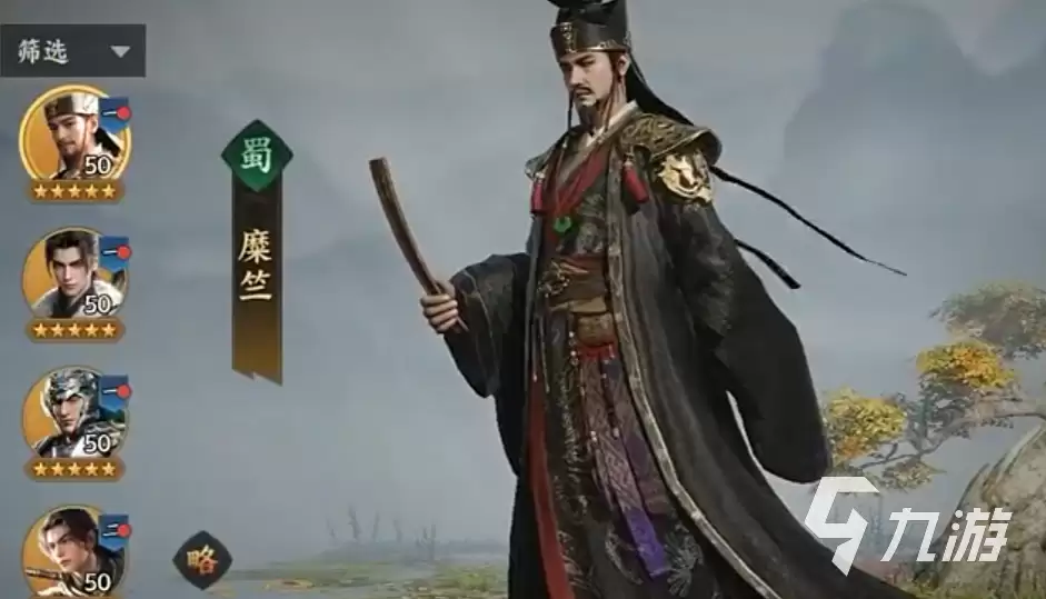 三国群英传策定九州糜竺如何样 三国群英传策定九州糜竺介绍