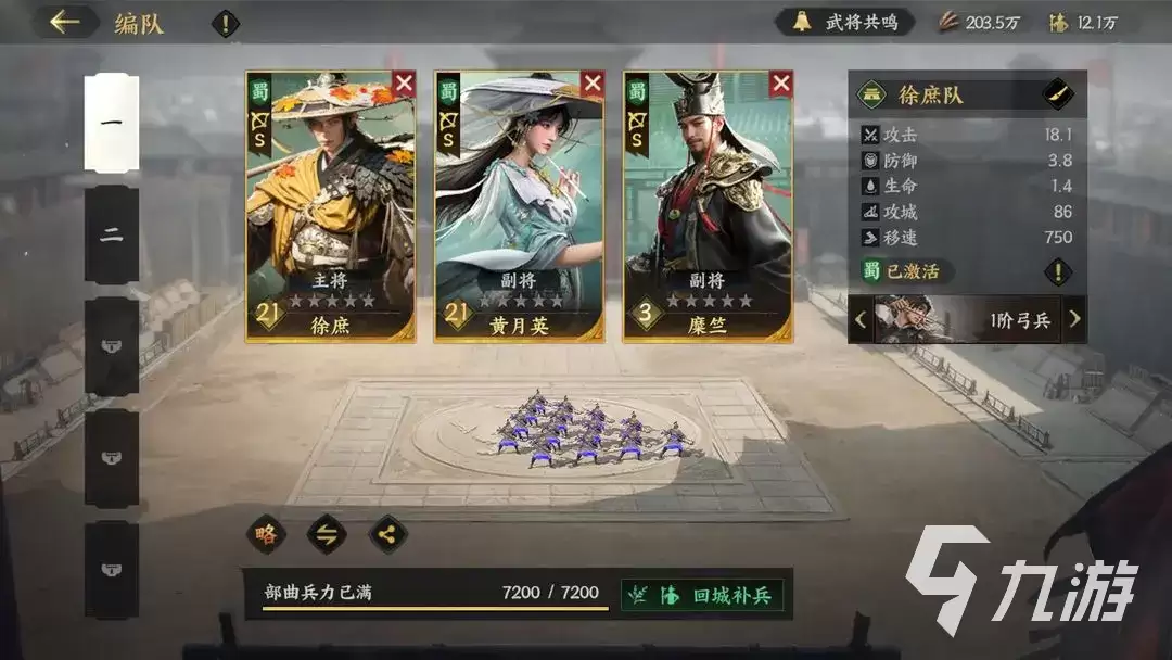 三国群英传策定PVE攻略 三国群英传策定九州对战攻略