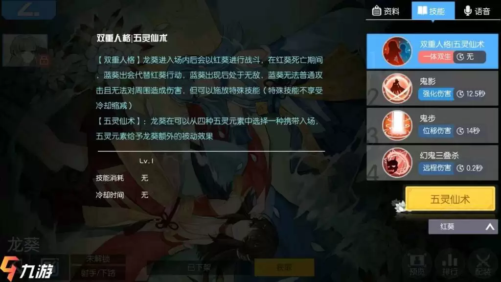 300大作战龙葵玩法说明 龙葵技能简介英雄介绍