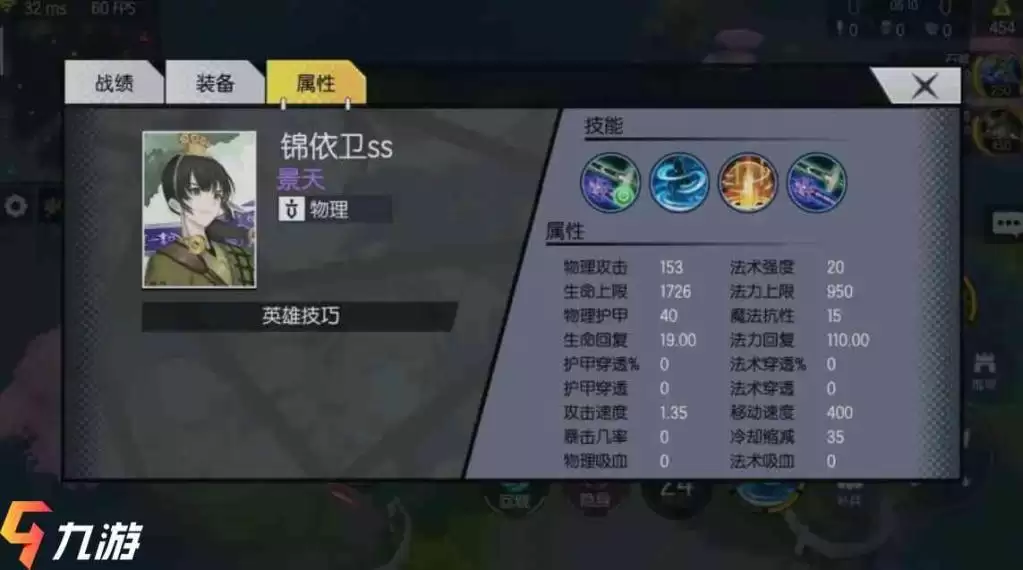 300大作战景天如何玩 景天英雄技能介绍