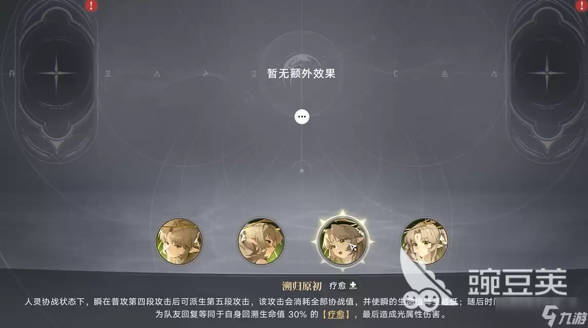 归环使灵流派有什么 归环使灵流派分享