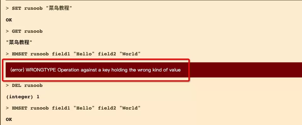 Redis 数据类型