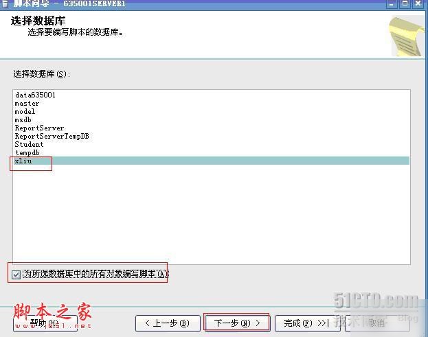 sql2005 数据库转为sql2000数据库的做法(数据导出导入)实用指南