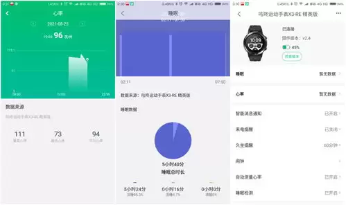 咕咚如何开启GPS精准定位