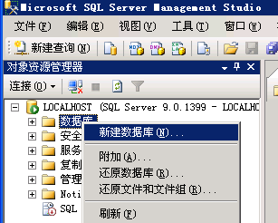 SQL Server 2005恢复数据库详细图文教程实用指南