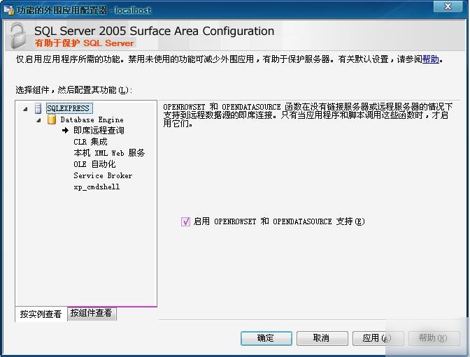 SQL2005Express中导入ACCESS数据库的两种做法实用指南
