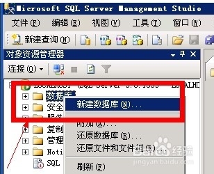 SQL SERVER 2005数据库还原的做法实用指南