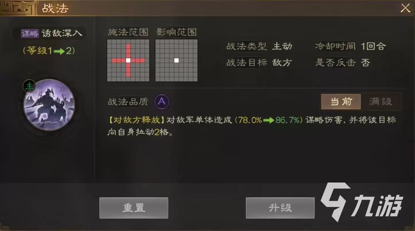 三国志战棋版诱敌深入战法怎么获得 诱敌深入战法获取方式详细说明