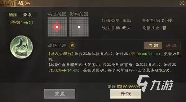 三国志战棋版预抽卡阵容推荐 三国志战棋版预抽卡阵容搭配思路分享
