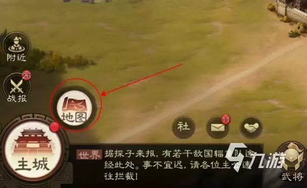 三国志战棋版如何迁城 三国志战棋版迁城详细步骤介绍