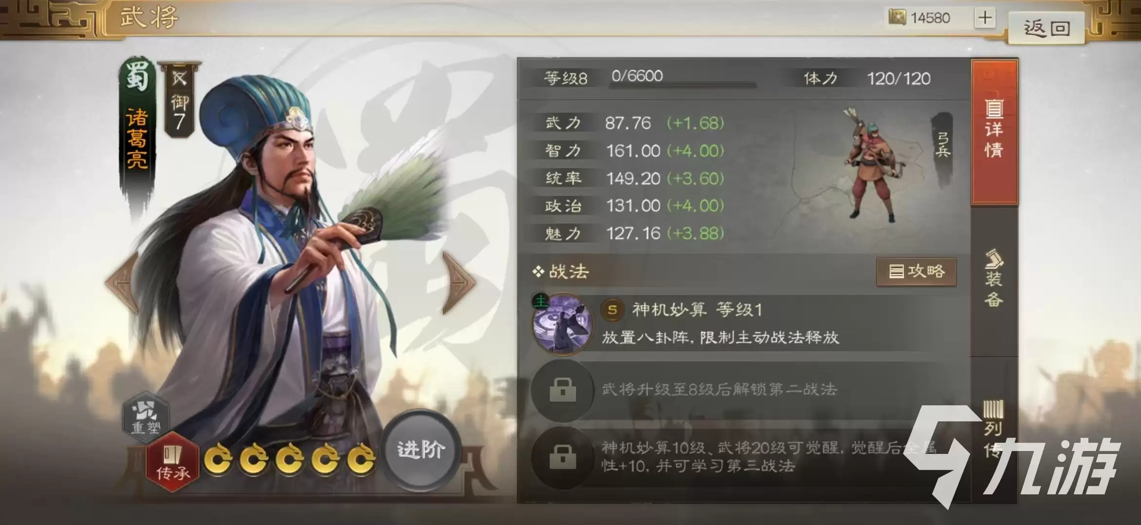 三国志战棋版pk武将选择推荐 pk武将如何选