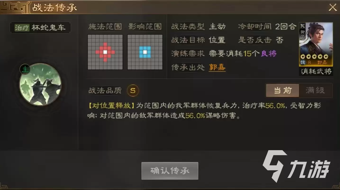 三国志战棋版t0战法详细说明 强势t0战法选择推荐