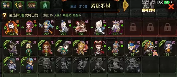 过关攒将刘协召唤流玩法思路分享