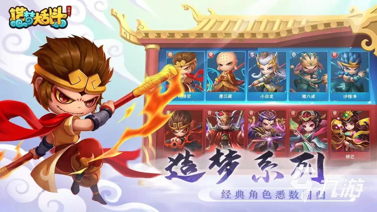 造梦大乱斗好玩吗 造梦大乱斗玩法说明