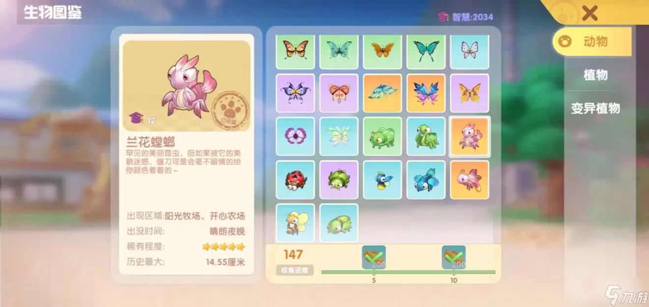 《摩尔庄园手游》兰花螳螂出现时间位置