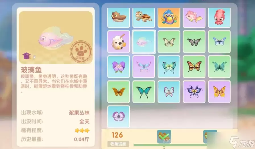 《摩尔庄园》玻璃鱼出现地点说明