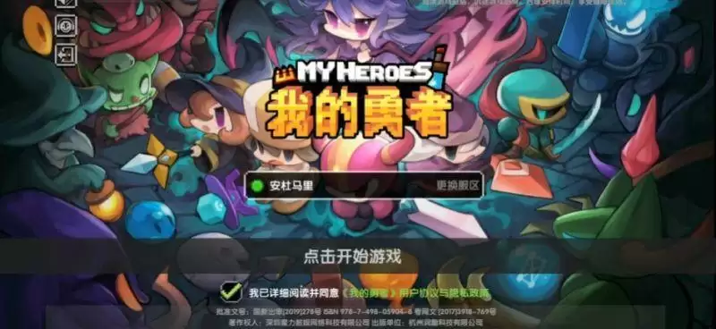 我的勇者精英屠夫攻略 boss攻击模式解析