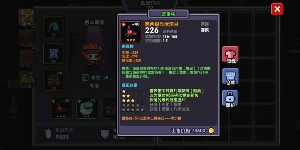 我的勇者装备如何分解 铁匠作用介绍