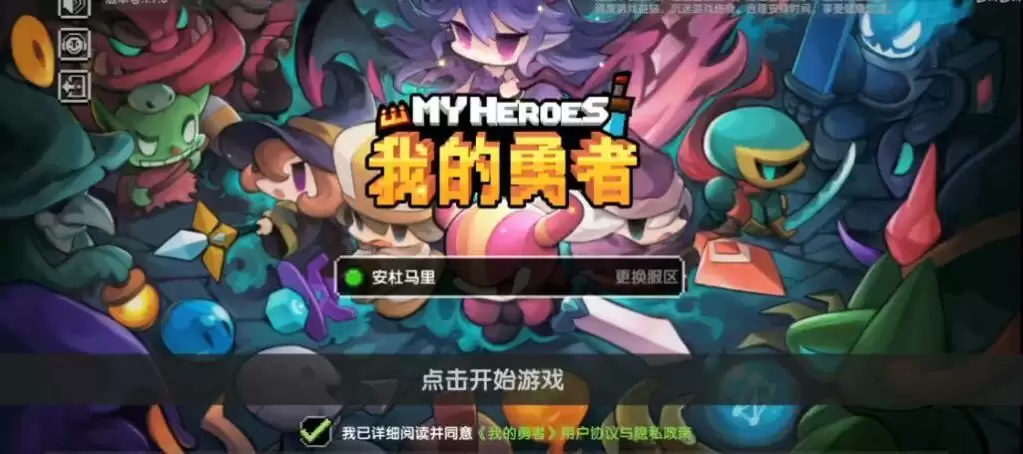 我的勇者如何练级快 快速升级攻略