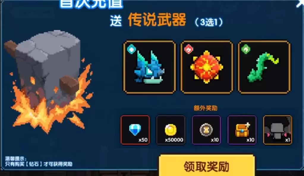 我的勇者战士首充武器选择 战士武器推荐