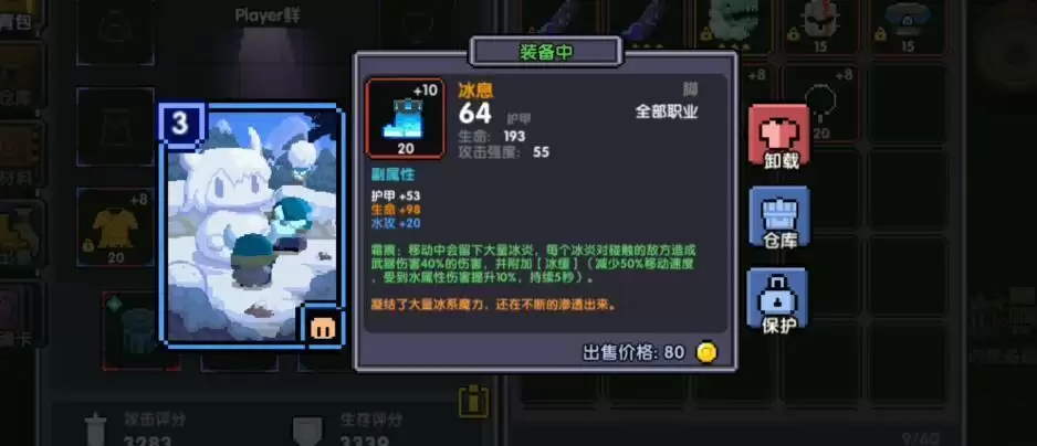 我的勇者牧师冰缓流如何玩 冰缓流玩法攻略