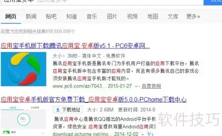 应用宝：手机管理利器