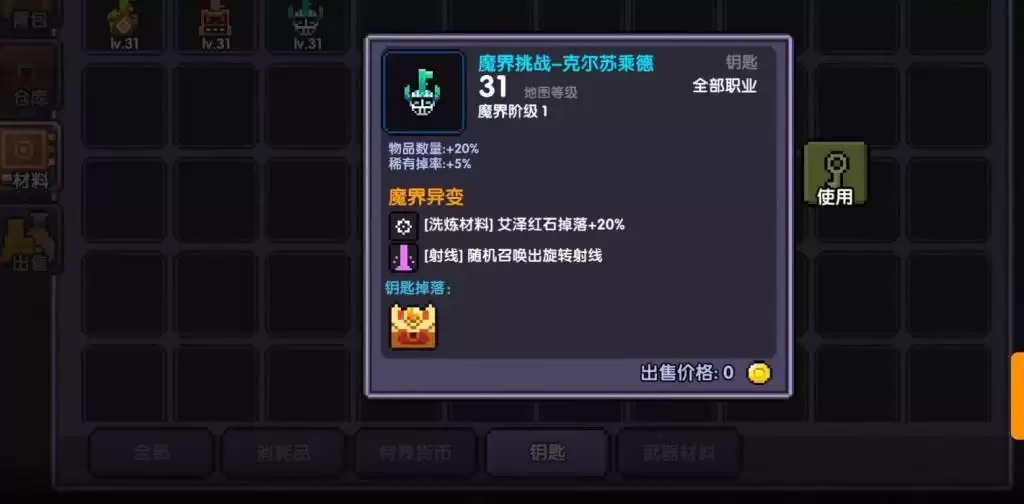 我的勇者克尔苏承德如何打 阵容站位攻略