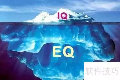提升情商的5个实用实用技巧