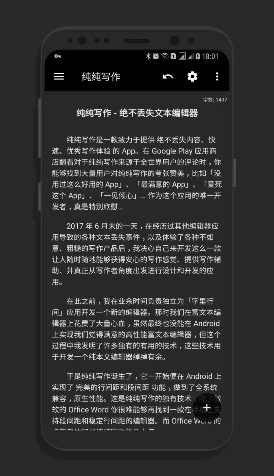 免费又好用的写作软件APP推荐：高效创作必备工具