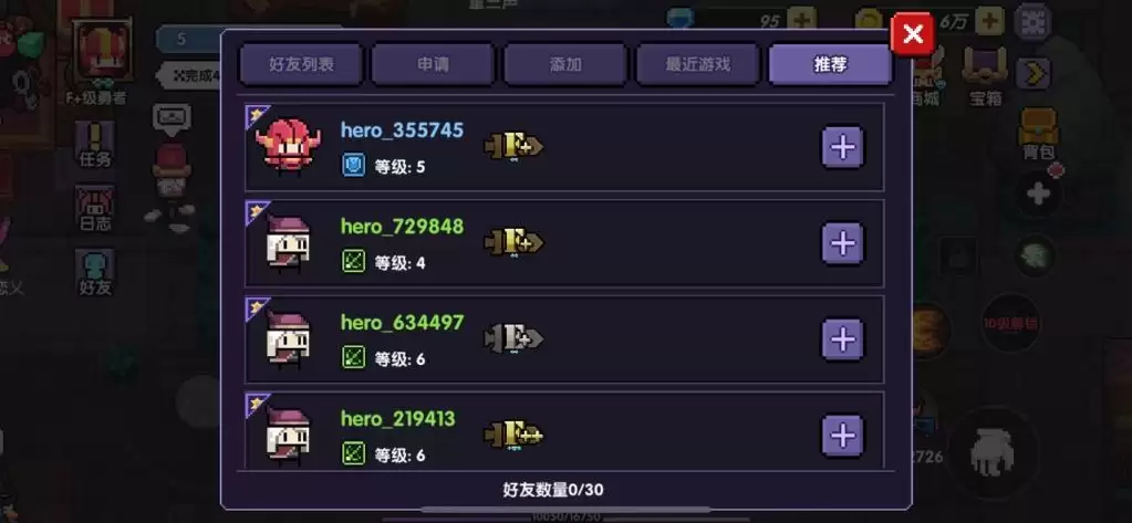我的勇者好友系统详细说明 多人秘境怎么玩