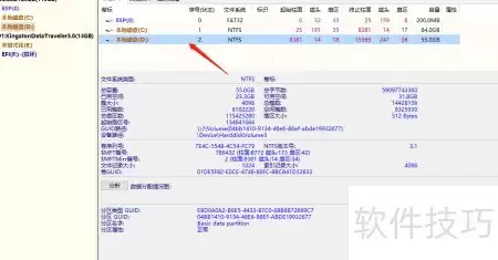 DiskGenius硬盘坏道检测修复