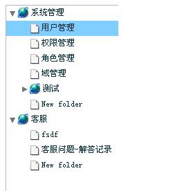 Flex 基于数据源的Menu Tree实现方式代码实用指南