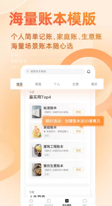 手机记账软件推荐 2026年高口碑实用记账App排行榜