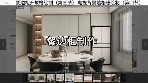 酷家乐如何删除柜子层板