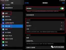ipad如何进行截图