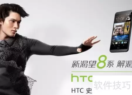 HTC Desire 816性能评测