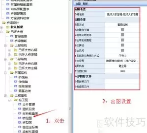 方案设计师如何一键生成图纸目录怎么操作-步骤和注意点