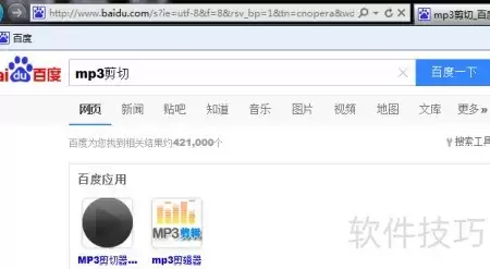 MP3剪辑入门怎么理解-相关要点和注意事项