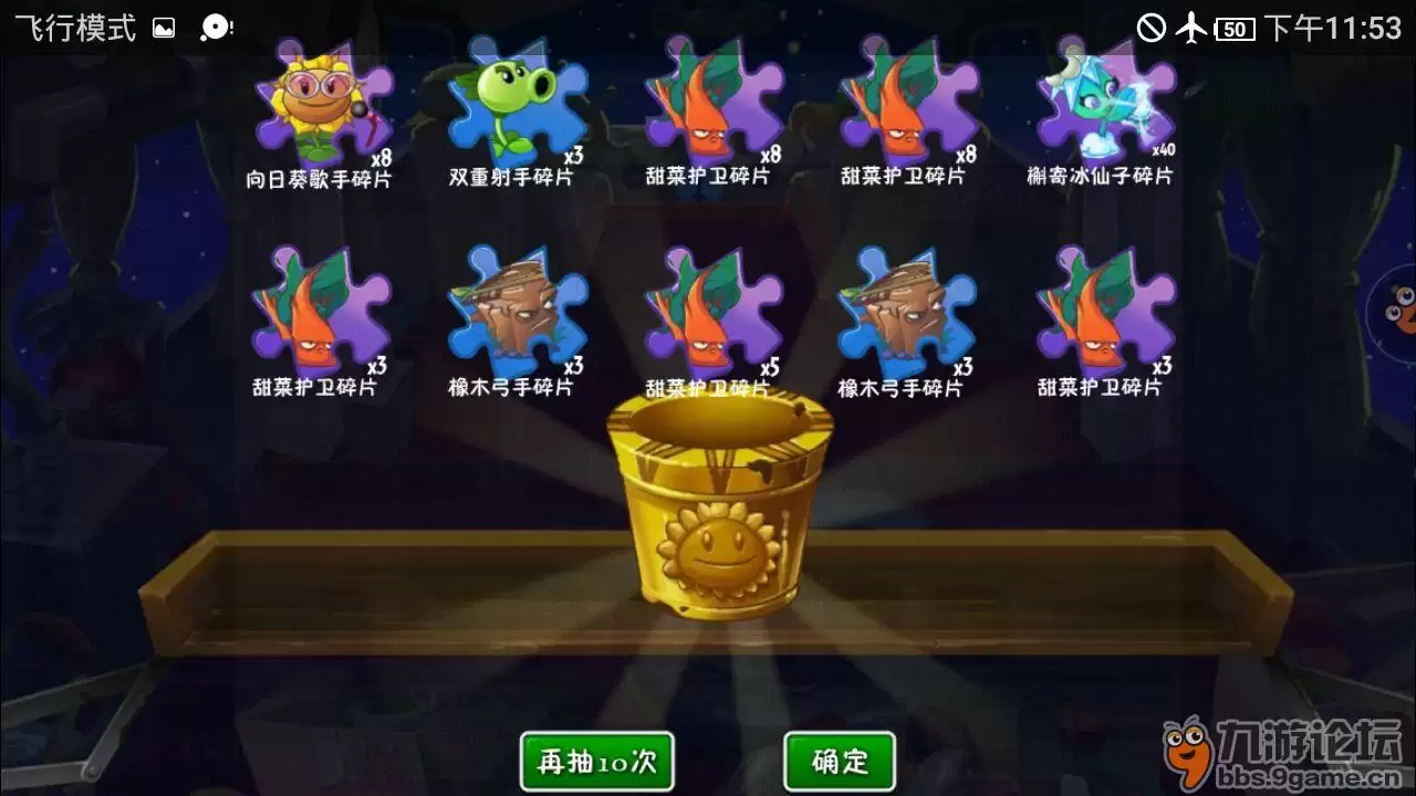《植物大战僵尸2》【煮钰出品】震惊！槲寄冰仙子竟是九宫格攻击伤害感人