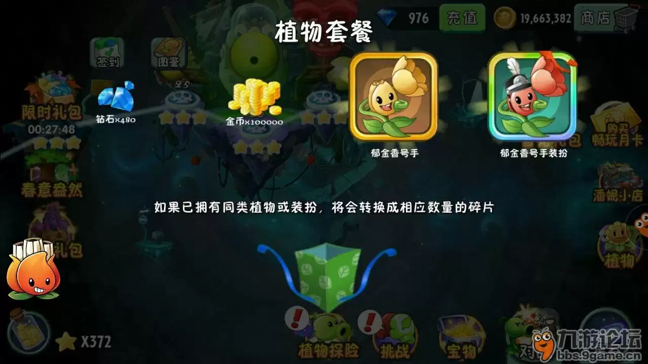 《植物大战僵尸2》【煮钰出品】郁金香号手原来是这样的植物