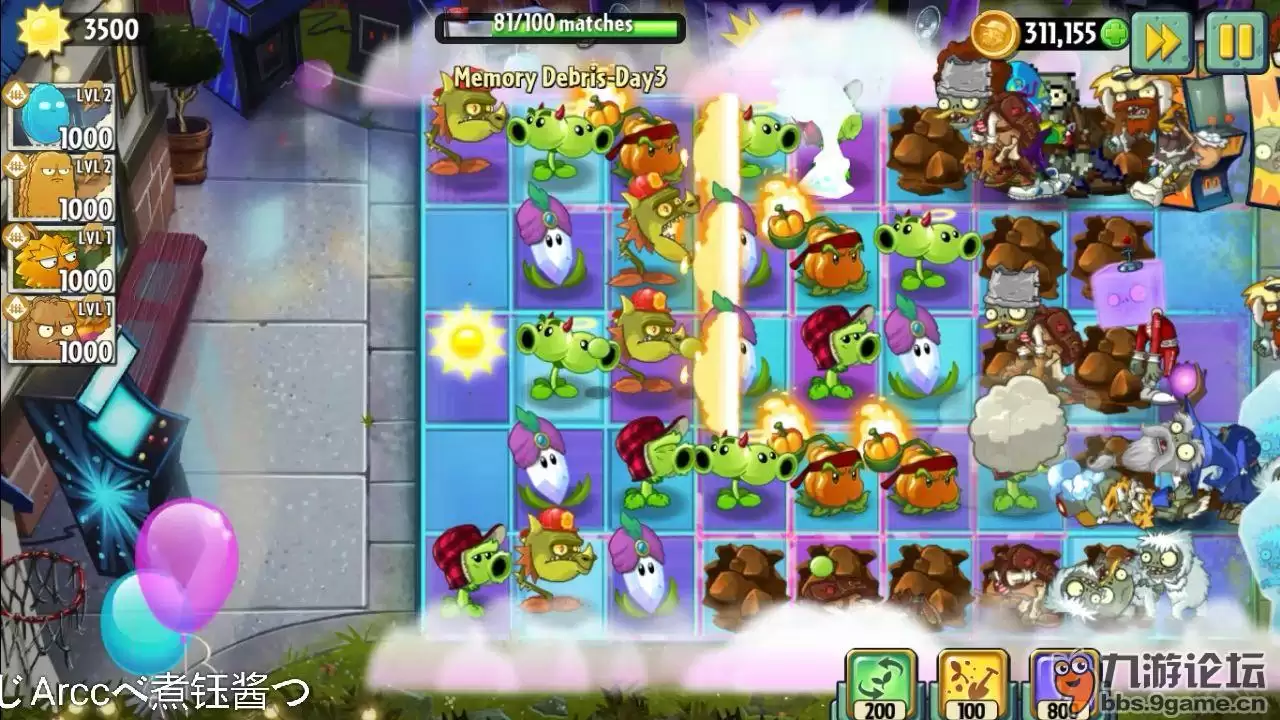 【煮钰出品】《植物大战僵尸2》记忆碎片第三关