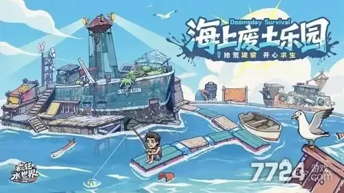 疯狂水世界礼包码汇总2026-20个兑换码全平台通用
