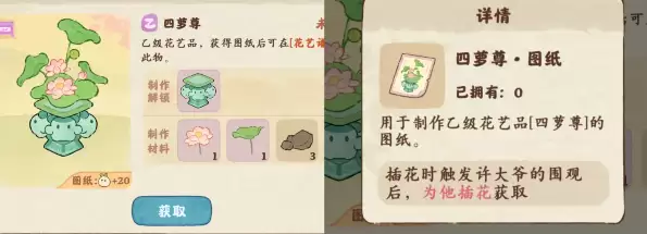 桃源深处有人家花艺谱邻礼8张图纸解锁做法