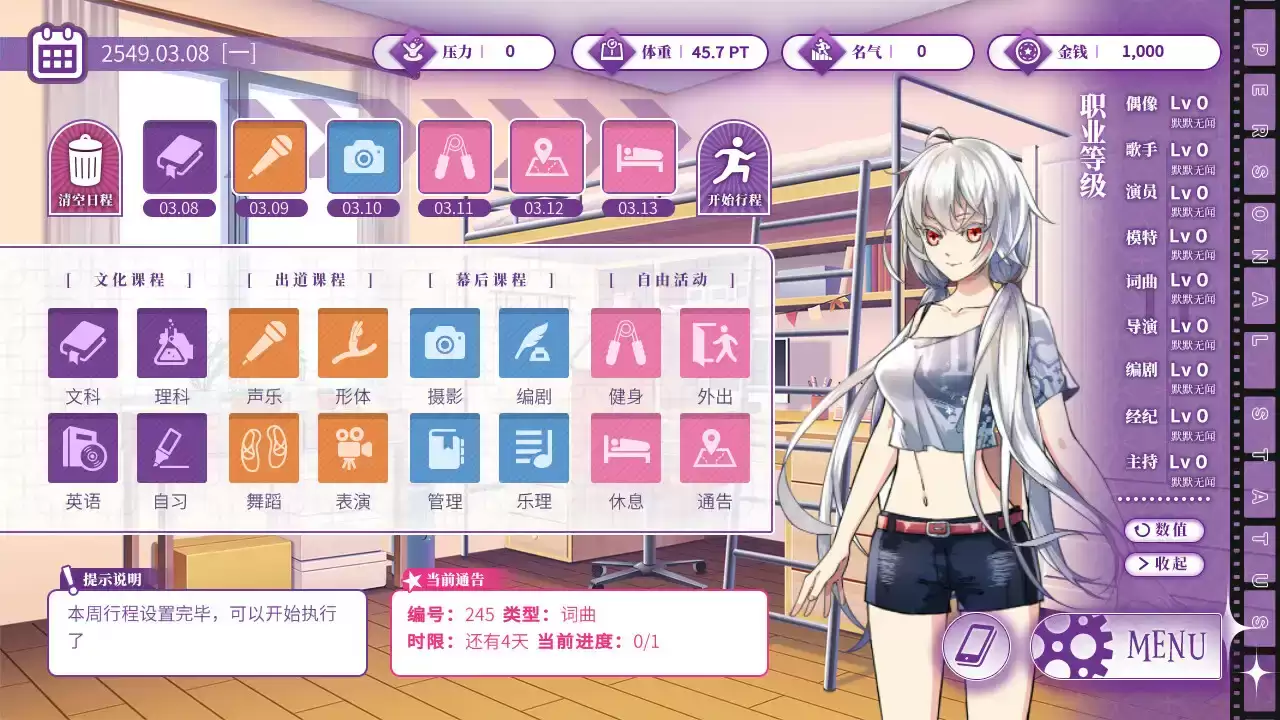 星环之诗游戏各角色出现地点及时间