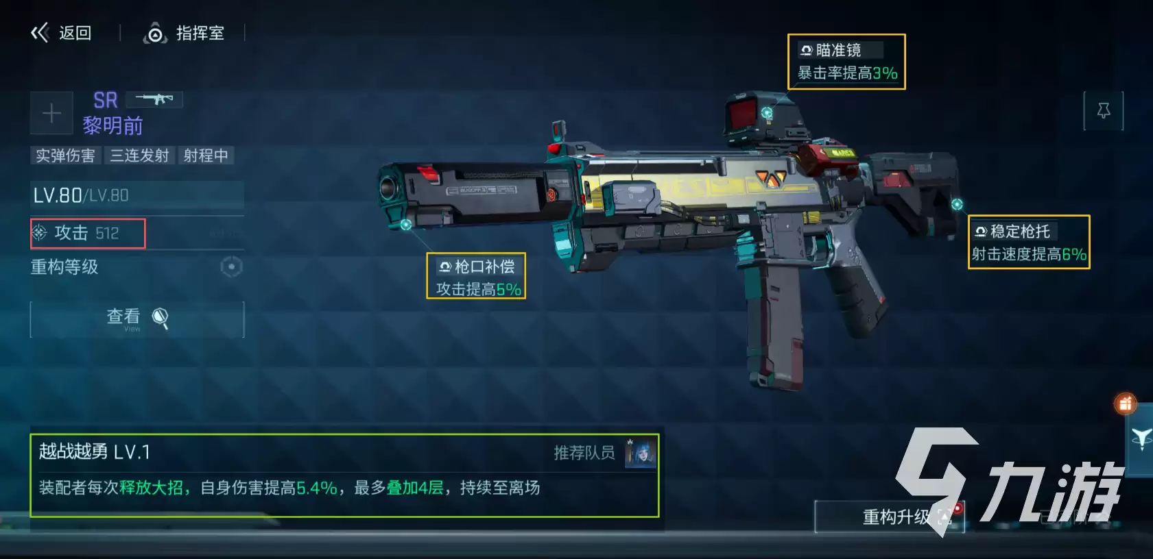 镭明闪击武器介绍 镭明闪击武器系统详细说明