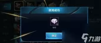 王者荣耀钻石能干什么