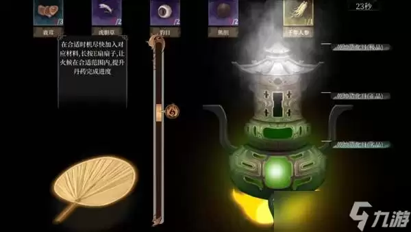 《今古群侠传》极品丹药炼制实用技巧