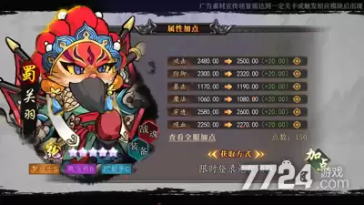 三国跑跑破解版无限金鱼版—破解版内置菜单版下载