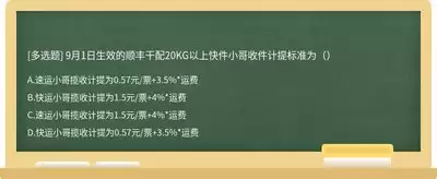 顺丰小哥如何查看计提怎么做-执行顺序和关键限制